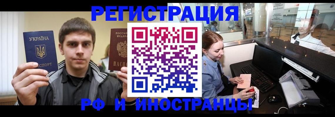 временная регистрация гарантия в Армянске