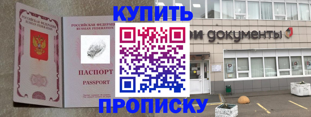 временная регистрация гарантия в Армянске