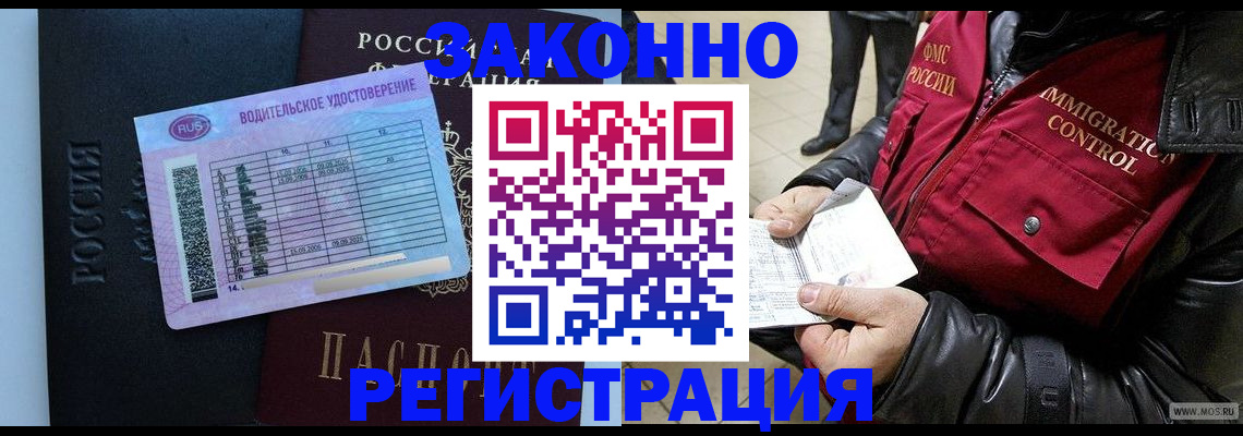 прописка для военкомата в Армянске