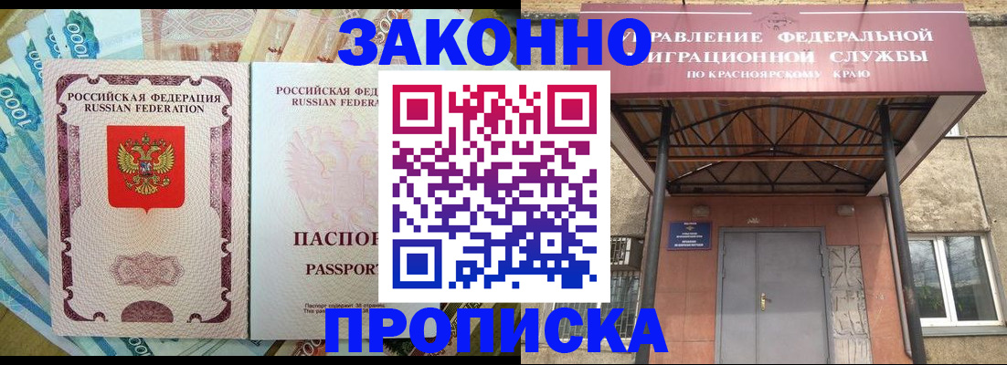 временная регистрация гарантия в Армянске